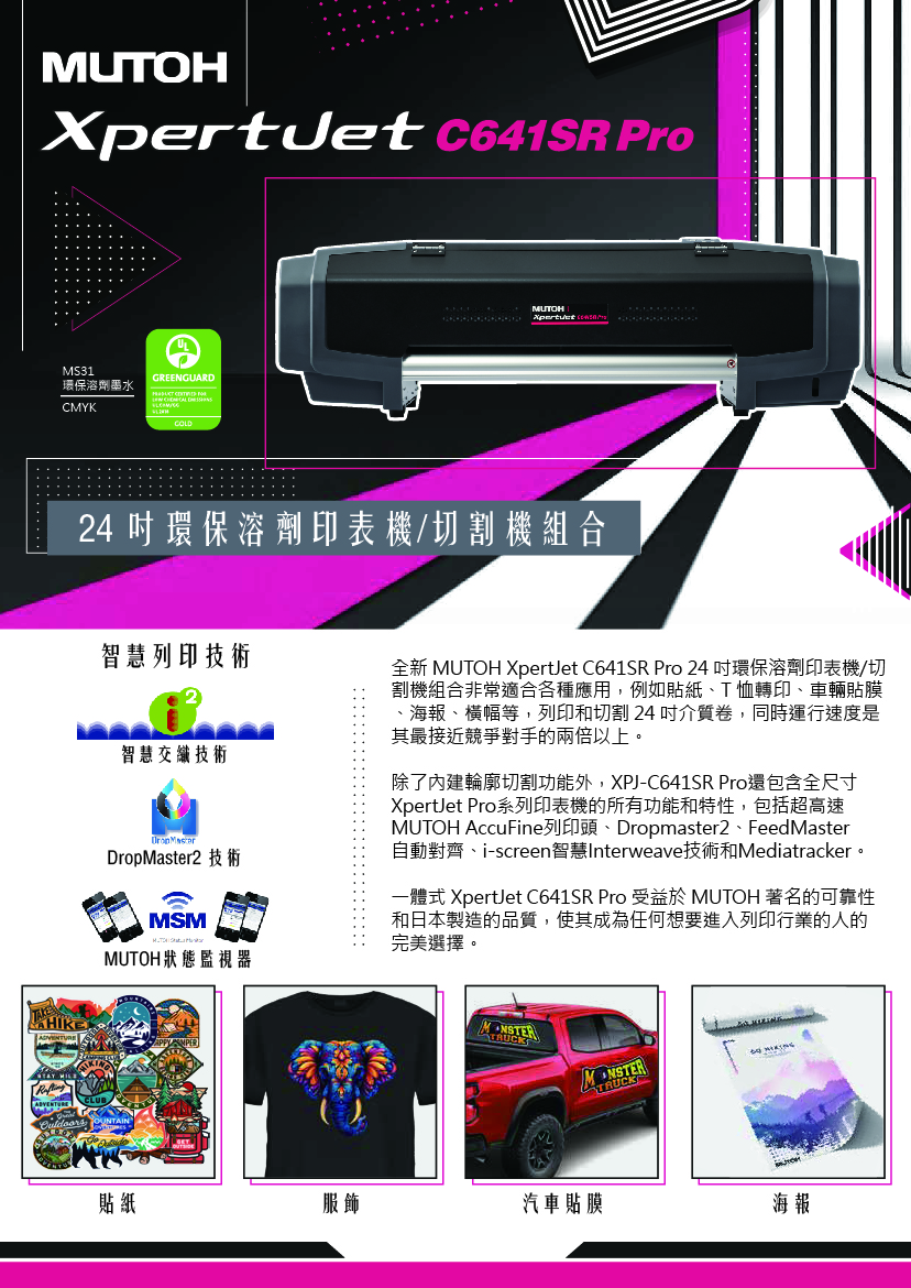 昱佑電腦股份有限公司的產品專區圖片